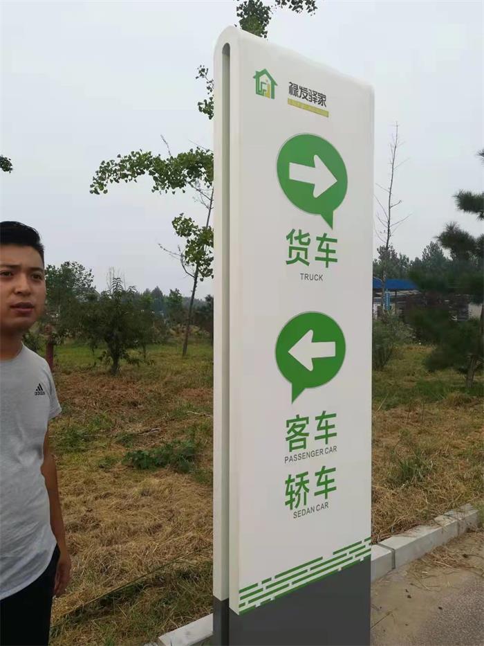  指引牌、導(dǎo)視牌