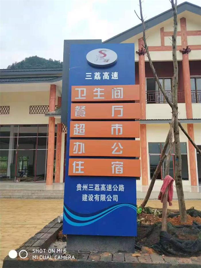  指引牌、導(dǎo)視牌
